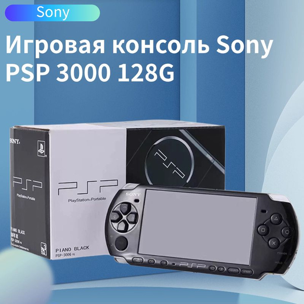 Игровая приставка Sony PSP3000, полная игр, включая полный набор ...
