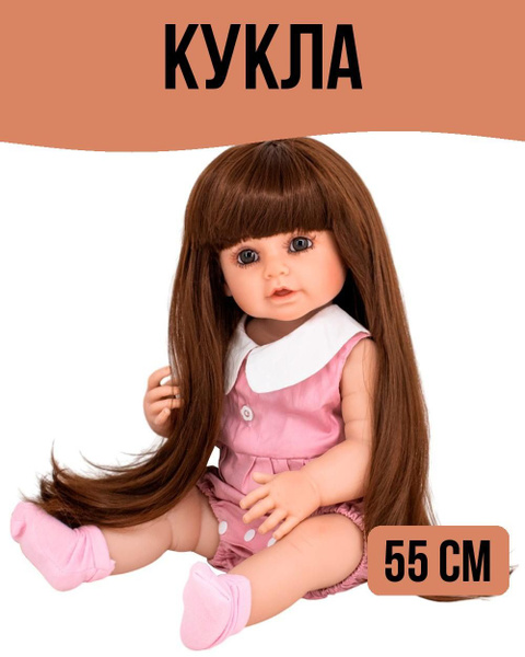 Кукла Машенька 55 см - купить с доставкой по выгодным ценам в интернет ...