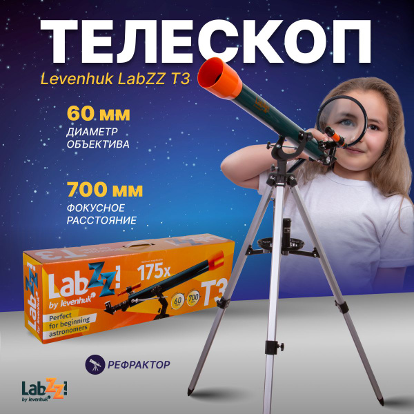 Телескоп Levenhuk LabZZ T3 - купить с доставкой по выгодным ценам в ...