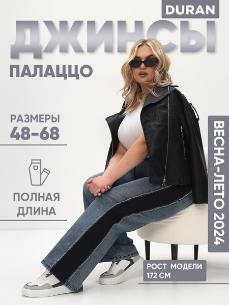 Джинсы DURAN - купить с доставкой по выгодным ценам в интернет-магазине ...