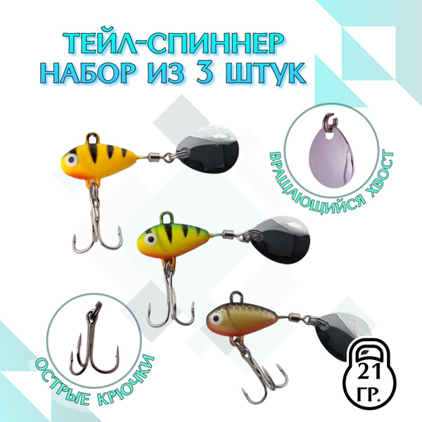 Тейл-спиннер Блесна COLUMBIA fishing company xiaomifeng_1_3_5.2, 1 шт ...