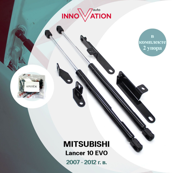 Газовые упоры (амортизаторы) капота Autoinnovation подходят для ...