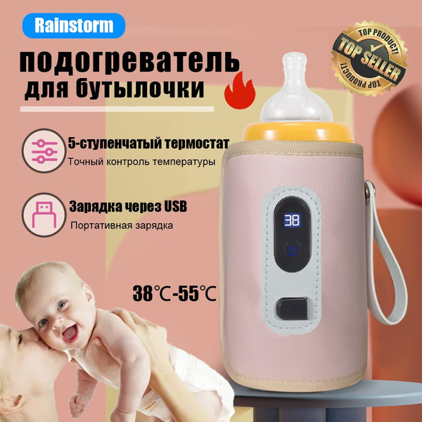 подогреватель для бутылочки портативный,Кожаный материал - купить с ...