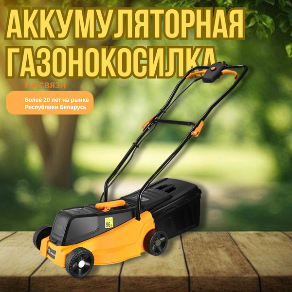 Колёсная газонокосилка аккумуляторная Deko DKLM20V 063-3007 (с 1-им АКБ ...