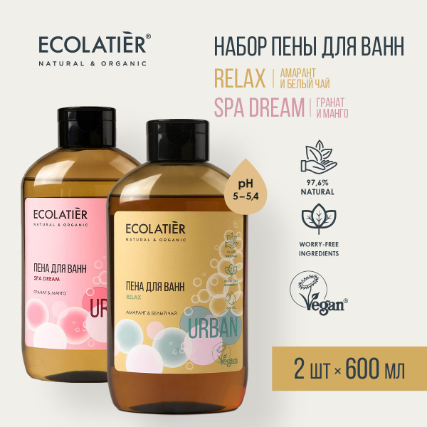 ECOLATIER / Пена для ванн / Амарант & Белый чай и Гранат & Манго / 2 x ...