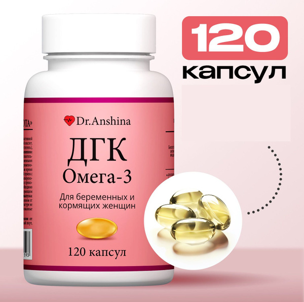 Докозагексаеновая кислота Омега-3 - купить с доставкой по выгодным ...