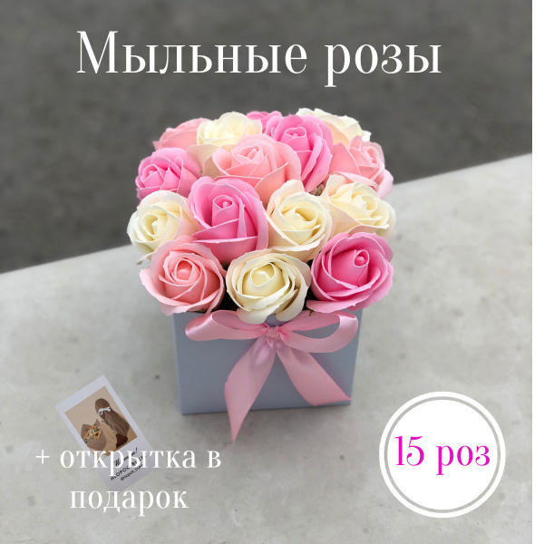 букет из мыльных роз, из мыла на выпускной - купить с доставкой по ...