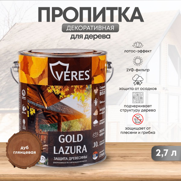Характеристики Пропитка для дерева декоративная Veres Gold Lazura №19 ...