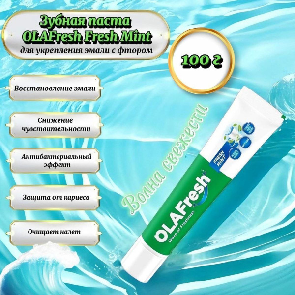 Индийская Зубная паста Свежая мята 1 шт Fresh Mint Toothpaste 100г ...