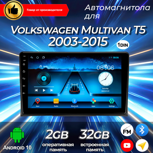Штатная магнитола TS-7/2+32/ Volkswagen Multivan T5 /VAG/фольксваген ...
