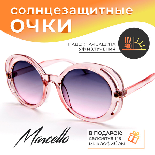 Солнцезащитные очки, Marcello 5673C8, очки женские, очки круглые, очки ...