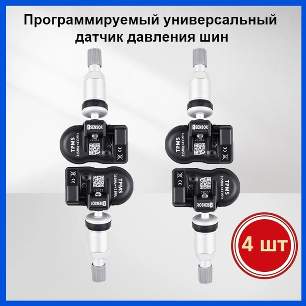 Датчики давления в шинах 4 штуки для Haval Jolion 2021 2022 2023 2024 ...