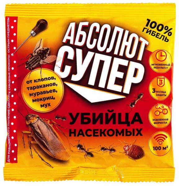 Средство от насекомых 100 г, АБСОЛЮТ ДУСТ СУПЕР, пакет,3 упак - купить ...
