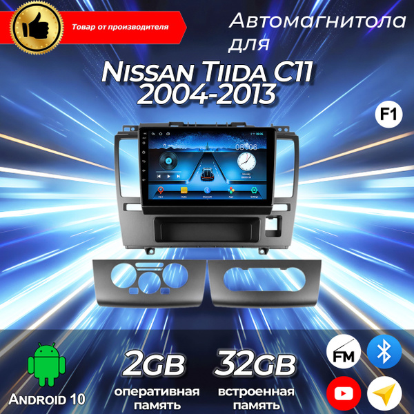 Штатная магнитола TS-7/Nissan Tiida /Ниссан Тиида/Ниссан Тида/Ниссан/2 ...
