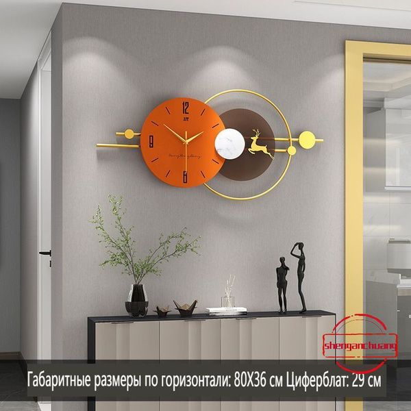 Домашние креативные настенные часы 80*38 см,80,1,B - купить по низкой ...