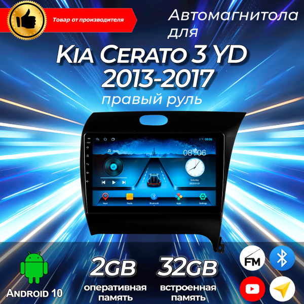 Штатная магнитола TS-7/ 2+32GB/ Kia Cerato 3 YD / Киа Серато 3 ЮД ...