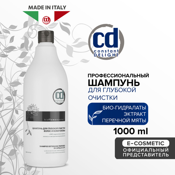 CONSTANT DELIGHT Шампунь для глубокого очищения волос BIO FLOWERS 1000 ...