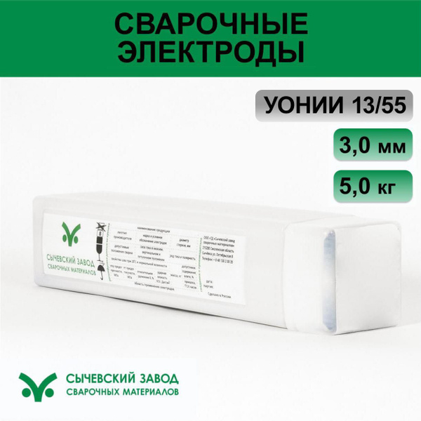 Электроды УОНИИ 13/55 3,0мм (5кг) - купить с доставкой по выгодным ...