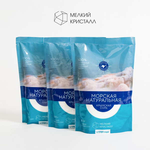 Морская крымская соль набор - купить с доставкой по выгодным ценам в ...