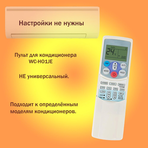 Пульт для кондиционера Toshiba WC-H01JE - купить с доставкой по ...