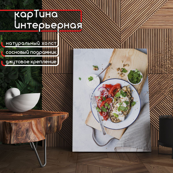Картина интерьерная на кухню, на холсте - Натюрморт Веганская еда на ...