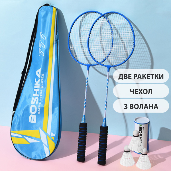 Ракетки для игры в бадминтон. Набор для бадминтона 2 ракетки в чехле ...