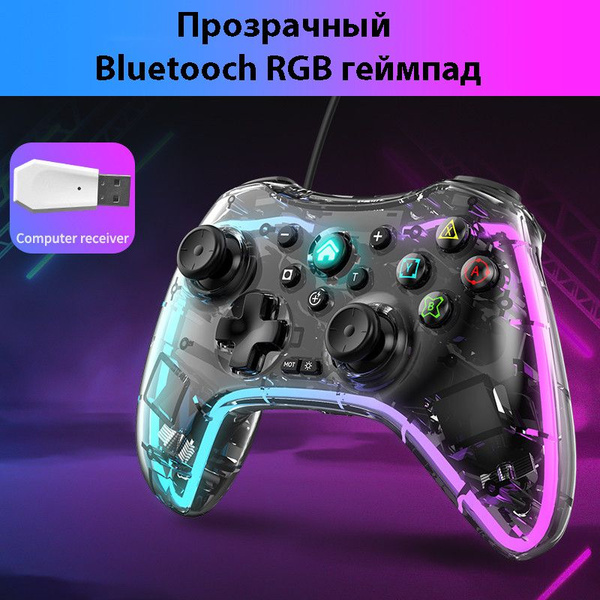 Геймпад Great Choice, прозрачный - купить по выгодной цене в интернет ...