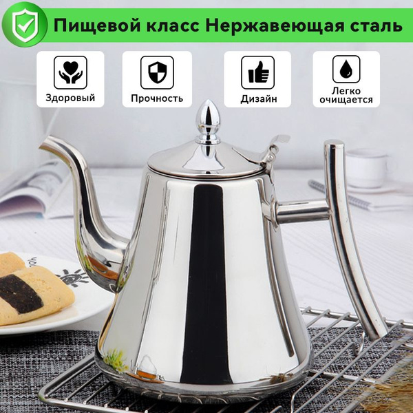 Чайник заварочный металлический с ситечком, для заварки, 1.2 л купить ...