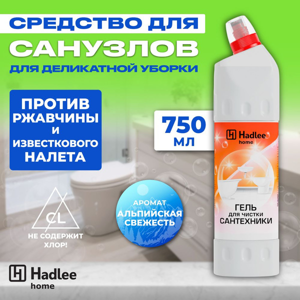 Чистящее средство для сантехники унитаза, ванны от ржавчины и ...