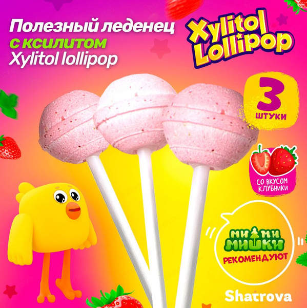 Характеристики Конфеты без сахара, сладости, чупа чупс, полезные ...