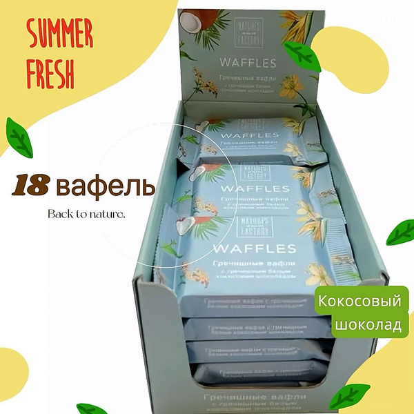 Natures own Factory гречишные вафли с кокосовым шоколадом 18 шт. купить ...