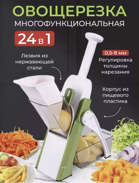 Фрукто-овощерезка Овощерезка - купить по доступным ценам в интернет ...