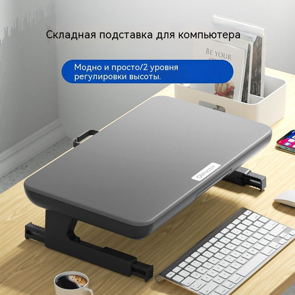 Стойка ноутбука - купить с доставкой по выгодным ценам в интернет ...