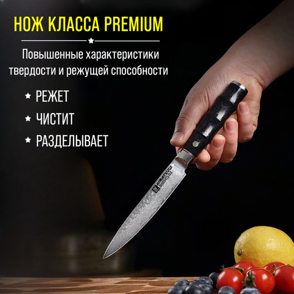 Купить Kimatsugi / Японский кухонный поварской универсальный нож ...