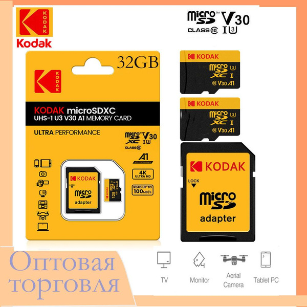 Устройство для хранения паролей Kodak TFV30B 32 ГБ - купить по выгодной ...