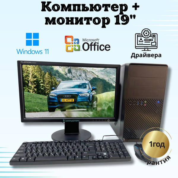 Купить компьютер Компьютерс Компьютер игровой для учебы и работы intel ...