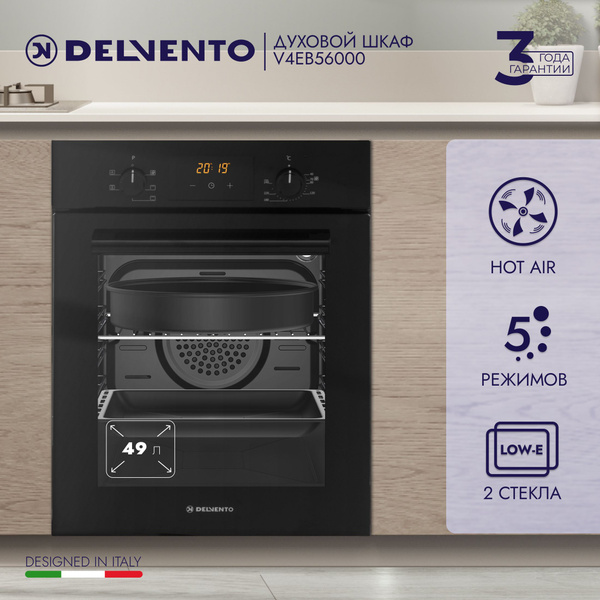 Духовой шкаф электрический встраиваемый 45см черный / 5 режимов ...
