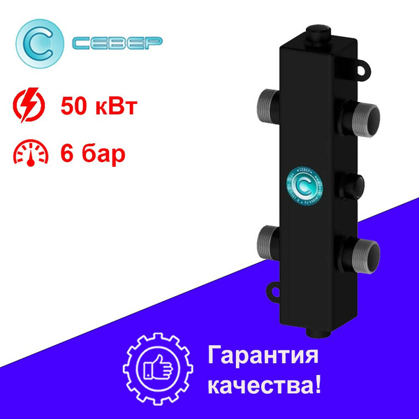 Гидравлический разделитель Север-60 - купить в интернет-магазине OZON ...