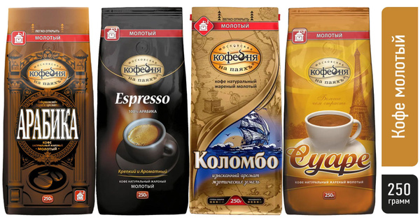 Кофе молотый Московская кофейня на паяхъ (Эспрессо + Арабика + Коломбо ...