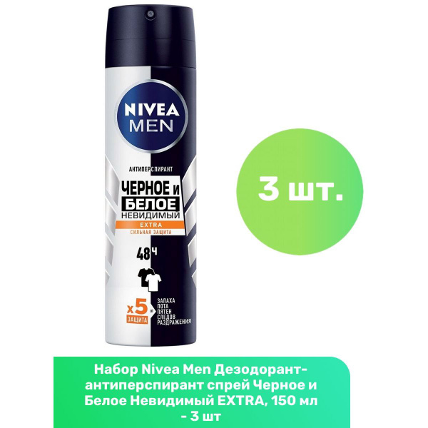 Nivea Men Дезодорант-антиперспирант спрей Черное и Белое Невидимый ...