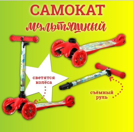 Самокат Торговая Компания Бастет ну-погоди1, - купить по выгодной цене ...