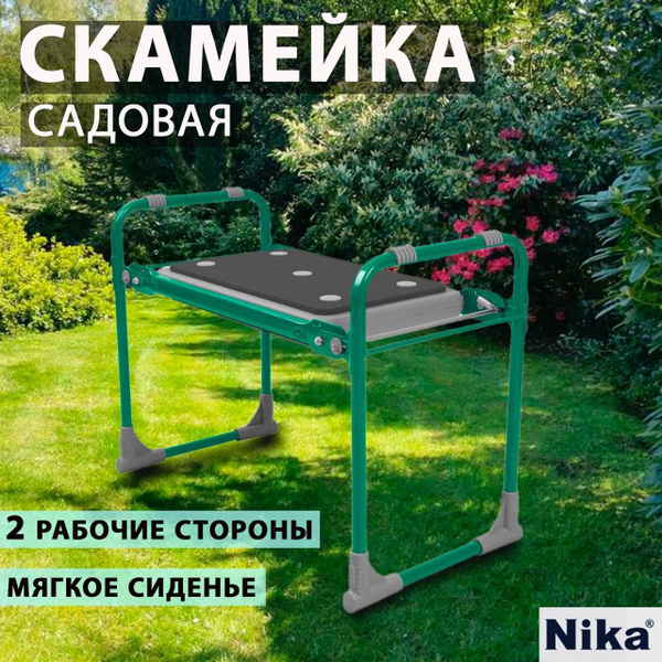 Скамейка садовая с мягким сиденьем СКМ2 (СКМ2/З зеленый) - купить с ...
