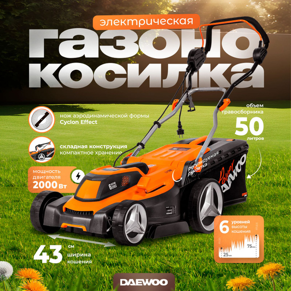 Газонокосилка электрическая DAEWOO DLM 2300E, - купить по выгодной цене ...