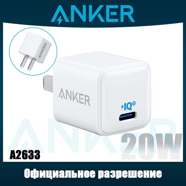 Anker Быстрое зарядное устройство, USB C Nano 20W 511, PIQ 3.0 для ...