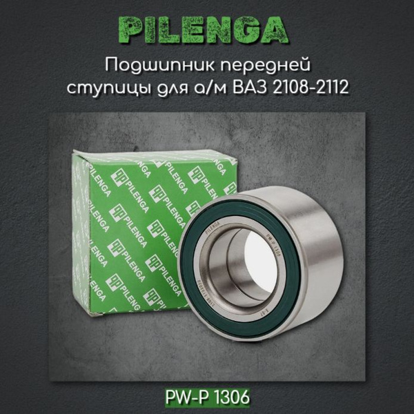 Подшипник передней ступицы для а/м ВАЗ 2108-2112/Pilenga - купить по ...
