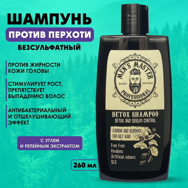 MEN'S MASTER / Шампунь для мужчин против перхоти I Детокс I Для жирных ...