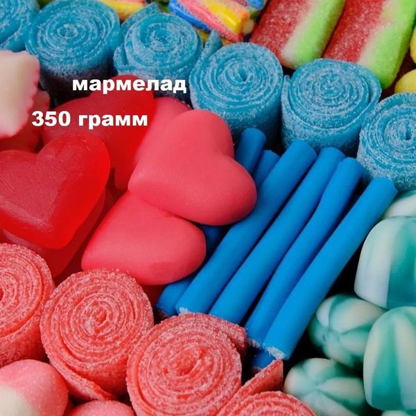Мармелад детский жевательный в виде фигур 350 грамм Россия купить на ...