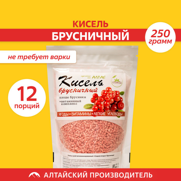 Кисель брусничный натуральный быстрорастворимый пакет 1кг / АлтайФлора ...