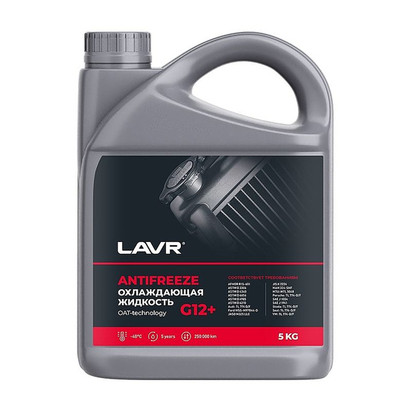 Антифриз LAVR G12+ -40 5 кг красный Ln1710 купить по выгодной цене в ...