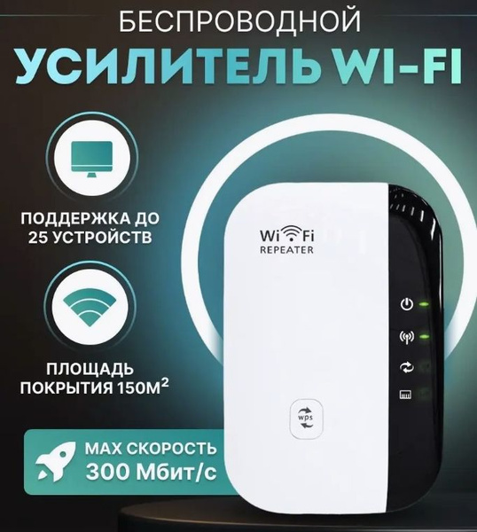 Усилитель сигнала WiFi , репитер сигнала , расширитель зоны - купить с ...